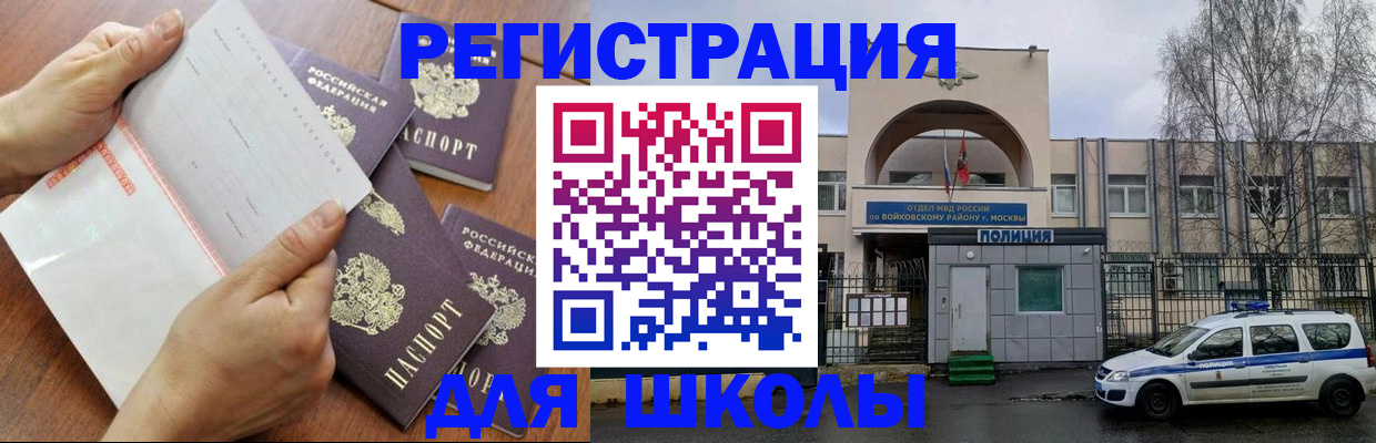 прописка в квартире в Вольске