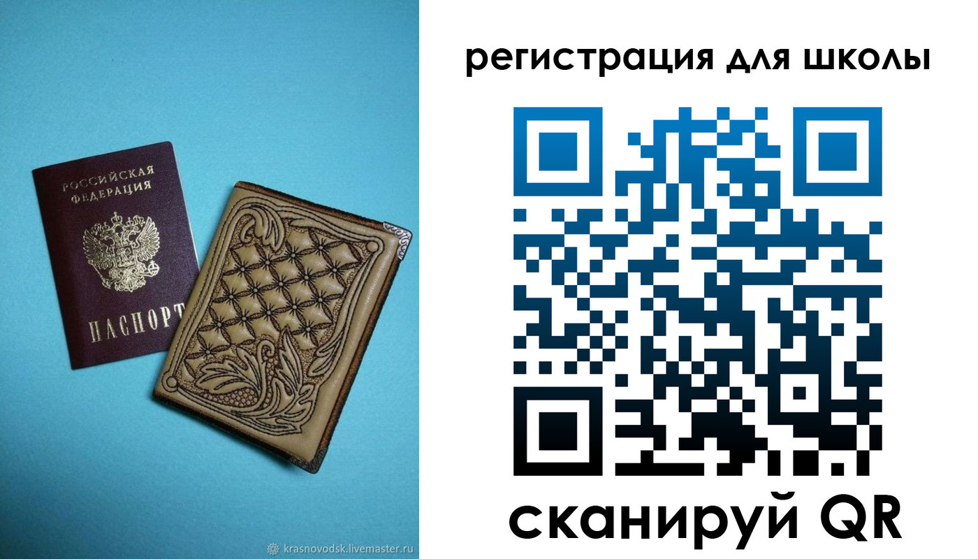 прописка от собственника в Вольске