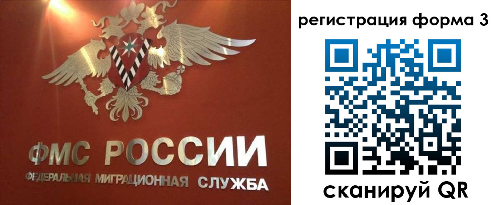 временная регистрация недорого в Вольске